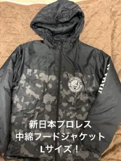 激レアL！新日本プロレス迷彩フードナイロンジャケット