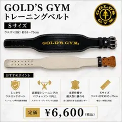 GOLD’S GYM ゴールドジム トレーニングベルト Sサイズ レザー 筋トレのサムネイル