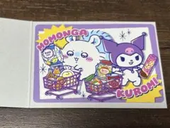 ちいかわ　サンリオ　スーパーマーケットなポイントカード