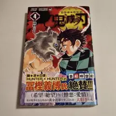 2026年最新】鬼滅の刃 初版帯の人気アイテム - メルカリ