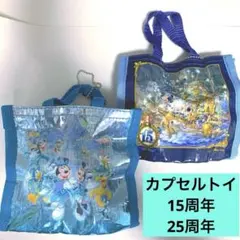 ディズニー シー ジュビリー カプセルトイ 15周年 25周年 キーホルダー