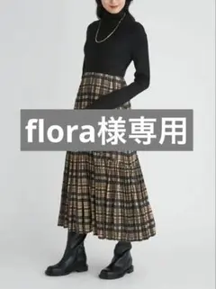 【flora様専用】Mila Owen