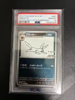 ブラッキー YU NAGABA × ポケモン PROMO SV-P ① - メルカリ