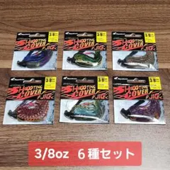 ★ハヤブサ★シューティングカバージグ★3/8oz(10.5g)★６種セット★のサムネイル