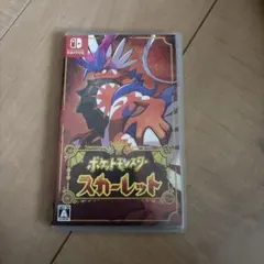 ポケットモンスター スカーレット