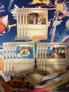 完全美品）ポケモンカード　メイのはげまし　ピュール　ポケパッド　各4枚　汎用①