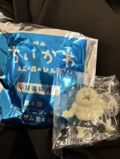 ちいかわ　めじるしチャーム　映画