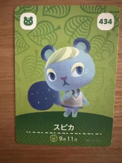 スピカ キャラクターカード 434