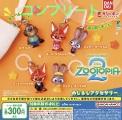 ズートピア ストラップ 全6種
