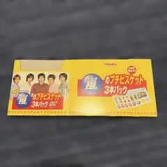 2026年最新】嵐 ブルボン プチの人気アイテム - メルカリ