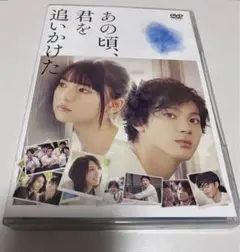 あの頃、君を追いかけた 完全生産限定盤DVD