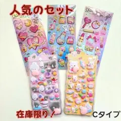 【人気セット♡】ぷくぷく おしり シール 立体 シール帳 シールセット
