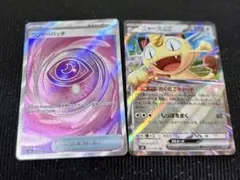 ワンダーパッチ SR ニャースEX RR セット ムニキスゼロ