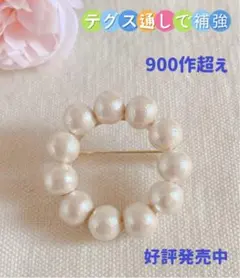 ブローチ　コットンパール　卒業式　入学式