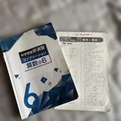 2026年最新】新演習コンプリーションの人気アイテム - メルカリ
