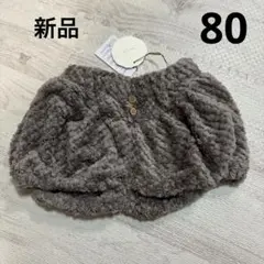 新品 テータテート かぼちゃパンツ もこもこ 80
