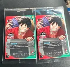 国内正規品　一番くじ　限定カード　ワンピースカード　モンキー　D ルフィ