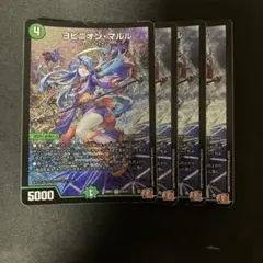 ヨビニオンマルル 5000VT まとめ売り 2025年最新】ヨビニオン・マルルの人気アイテム - メルカリ