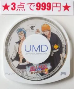 【PSP】BLEACH ヒートザソウル5(UMDのみ)