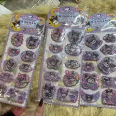 ウォーターシール 3セット