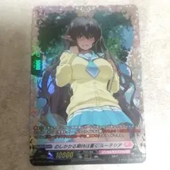 ヴァンガード【ルーテシア】デッキ スリーブ付き 特価】ヴァンガード ルーテシア デッキ 【専用スリーブ付