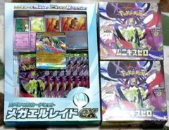 【新品未開封】ムニキスゼロ2BOX＆メガエルレイドEX スペシャルカードセット