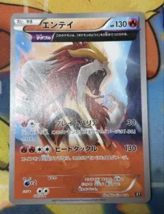 エンテイ XY シータダブル THE BEST OF XY 011/171