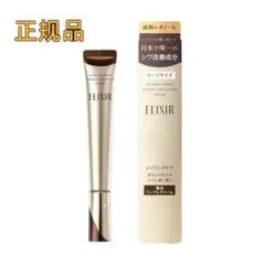 資生堂 エリクシール レチノパワー リンクルクリーム 22g 新品未使用