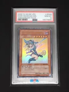遊戯王 psa10 レアメタル化・魔法反射装甲 旧アジア版 - メルカリ