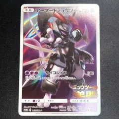 ポケモンカード【アーマードミュウツー プロモ ミュウツーの逆襲 入場特典】