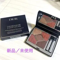 Dior ディオールサンククルール　クチュール　683