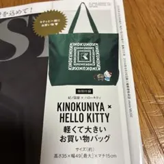 2026年最新】紀伊国屋 エコバッグ キティの人気アイテム - メルカリ