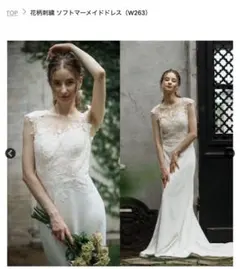 ドレスプロダクション 花柄刺繍 ソフトマーメイドドレス（W263）　Mサイズ