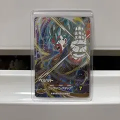 SDV11-069GDR宝箱ベジット