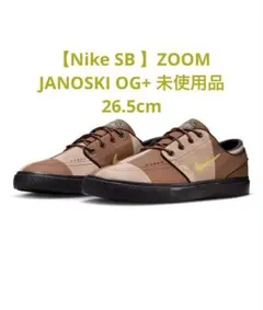 【Nike SB 】ZOOM JANOSKI OG+ PR HQ 未使用品