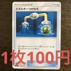 ポケカUR4枚セット　すごいつりざお夜のタンカエネルギーつけかえポケモンいれかえ 夜のタンカ すごいつりざお UR セット ポケモンカードゲーム