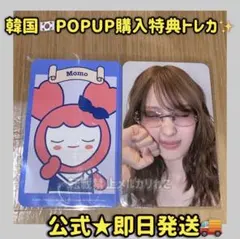 TWICE THIS IS FOR FINALE MD購入特典トレカ モモ #3 - メルカリ