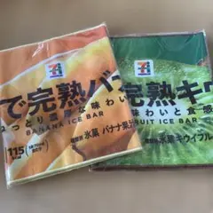 まるでシリーズ ロングタオル 限定品