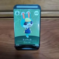 どうぶつの森 amiiboカード ミッチェル 433