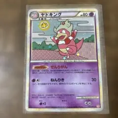 ポケモンカード ヤドキング