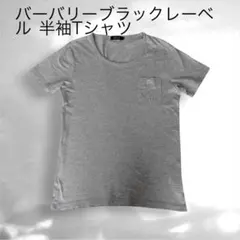 バーバリーブラックレーベル 半袖Tシャツ グレー 2 M 胸ポケット ホース刺繍のサムネイル