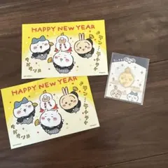 ちいかわらんど新年カードと招福クリップセット