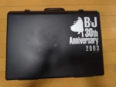 2025年最新】BLACK JACK Limited Edition Boxの人気アイテム - メルカリ