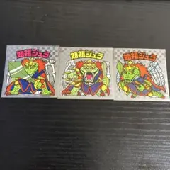 [旧ビックリマン] 始祖ジュラ 3枚セット アイス版 第６弾 裏面台紙：黄色