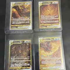 アルセウス ギラティナ ディアルガ パルキア VSTAR 四神　UR