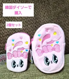 韓国DAISO　エスターバニー　ポーチ　大小2個セット