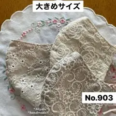 903＊大きめサイズ＊立体布マスク＊ハンドメイド＊ダブルガーゼ＊ベージュ＊