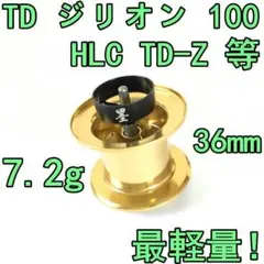 22ジリオン HD 純正 MAG-ZBOOST 1000 G1 スプール - メルカリ
