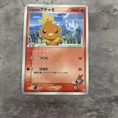 ハルカのアチャモ PROMO ADV-Pプロモカード 037/ADV-P - メルカリ