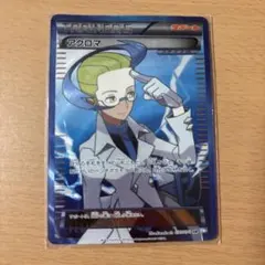 2026年最新】ポケモン sr アクロマの人気アイテム - メルカリ
